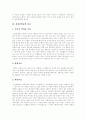 [정신분열][정신분열증][정신질환][정신병][정신분열증치료][정신분열증예방]정신분열증의 정의, 정신분열증의 원인, 정신분열증의 증상, 정신분열증의 유형, 정신분열증의 치료, 정신분열증의 예방 분석 10페이지