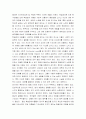 학습장애의 사회․정서적 특성 2페이지