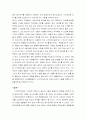 시각장애아동 평가 시의 고려사항  3페이지