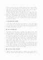 [청소년권리][청소년인권][청소년인권침해]청소년의 권리, 청소년인권의 개념, 청소년권리의 특징, 청소년인권 상황, 청소년인권 실태, 청소년인권침해 사례, 청소년인권 신장을 위한 제언 분석(청소년인권) 7페이지