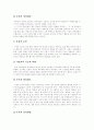 [청소년폭력][학교폭력]청소년폭력(학교폭력)의 정의, 청소년폭력(학교폭력)의 발생원인, 청소년폭력(학교폭력)의 특징 및 경향, 청소년폭력(학교폭력)의 실태, 청소년폭력(학교폭력) 예방 대책 분석(학교폭력) 4페이지