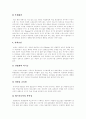 [청소년폭력][학교폭력]청소년폭력(학교폭력)의 정의, 청소년폭력(학교폭력)의 발생원인, 청소년폭력(학교폭력)의 특징 및 경향, 청소년폭력(학교폭력)의 실태, 청소년폭력(학교폭력) 예방 대책 분석(학교폭력) 7페이지