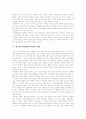 [청소년폭력][학교폭력]청소년폭력(학교폭력)의 정의, 청소년폭력(학교폭력)의 발생원인, 청소년폭력(학교폭력)의 특징 및 경향, 청소년폭력(학교폭력)의 실태, 청소년폭력(학교폭력) 예방 대책 분석(학교폭력) 9페이지