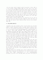 [학습장애][학습장애아][학습장애아동][학습장애아교육][학습장애아동 특징][학습장애 판별기준]학습장애의 개념, 학습장애의 원인, 학습장애아동이 보이는 전형적인 특성, 학습장애의 판별기준 분석 5페이지