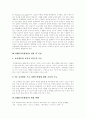 [EBS교육방송]EBS(교육방송)의 의의,특성, EBS(교육방송)의 편성현황, EBS(교육방송)의 문제점, 세계의 교육방송 사례(프랑스 교육방송 라 쌩키엠므, 영국 BBC, Channel 4, 일본 NHK, 미국 PBS, 독일) 4페이지