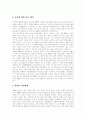 [EBS교육방송]EBS(교육방송)의 의의,특성, EBS(교육방송)의 편성현황, EBS(교육방송)의 문제점, 세계의 교육방송 사례(프랑스 교육방송 라 쌩키엠므, 영국 BBC, Channel 4, 일본 NHK, 미국 PBS, 독일) 6페이지