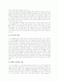 [EBS교육방송]EBS(교육방송)의 의의,특성, EBS(교육방송)의 편성현황, EBS(교육방송)의 문제점, 세계의 교육방송 사례(프랑스 교육방송 라 쌩키엠므, 영국 BBC, Channel 4, 일본 NHK, 미국 PBS, 독일) 7페이지