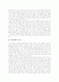 [EBS교육방송]EBS(교육방송)의 의의,특성, EBS(교육방송)의 편성현황, EBS(교육방송)의 문제점, 세계의 교육방송 사례(프랑스 교육방송 라 쌩키엠므, 영국 BBC, Channel 4, 일본 NHK, 미국 PBS, 독일) 9페이지