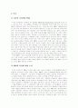 [EBS교육방송]EBS(교육방송)의 의의,특성, EBS(교육방송)의 편성현황, EBS(교육방송)의 문제점, 세계의 교육방송 사례(프랑스 교육방송 라 쌩키엠므, 영국 BBC, Channel 4, 일본 NHK, 미국 PBS, 독일) 17페이지