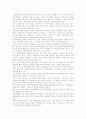 FTA(자유무역협정)의 개념, FTA(자유무역협정)의 의의, 확산, 관계, FTA(자유무역협정) 추진 현황, FTA(자유무역협정)의 장점, FTA(자유무역협정)의 단점, FTA(자유무역협정)를 통한 한국경제 전망 분석 6페이지