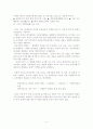 이명박 정부의 사회복지정책 분석 및 평가 2페이지