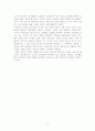 이명박 정부의 사회복지정책 분석 및 평가 6페이지