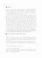 끝없이 두 갈래로 갈라지는 길이 있는 정원, 비밀의 기적 2페이지