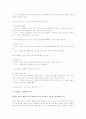 끝없이 두 갈래로 갈라지는 길이 있는 정원, 비밀의 기적 3페이지