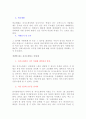 2008 나만의 자기소개서로 취뽀하기 2페이지
