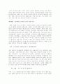 2008 나만의 자기소개서로 취뽀하기 10페이지