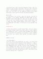 2008 나만의 자기소개서로 취뽀하기 22페이지