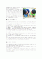 장애복지 관련 기사 4페이지