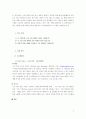 구강보건캠페인 비교 분석  8페이지