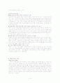 [가족관계학] 재혼에 대한 보고서 12페이지