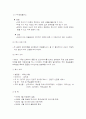 BPR공정개선사례 2페이지