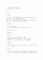 BPR공정개선사례 3페이지