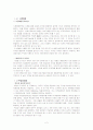 적대적 M&A 2페이지