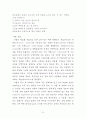 유기화학실험-추출에의한분리 6페이지