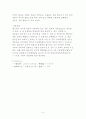 유기화학실험-추출에의한분리 9페이지