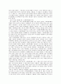 리골레토의 인간이해 4페이지