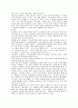 리골레토의 인간이해 5페이지