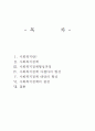 사회복지 - 사회복지 정책이란 무엇인가?  1페이지