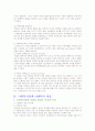 사회복지 - 사회복지 정책이란 무엇인가?  7페이지