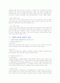 사회복지 - 사회복지 정책이란 무엇인가?  10페이지