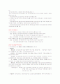 노인복지론 - 노인장기요양보험제도에 대해 알아본다. 6페이지