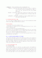 노인복지론 - 노인장기요양보험제도에 대해 알아본다. 7페이지