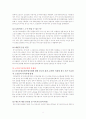 노인복지론 - 노인장기요양보험제도에 대해 알아본다. 9페이지