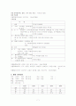 소아폐렴(pneumonia)환아에 대한 사례연구 7페이지