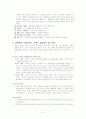 (아산병원 응급실)간성혼수(Hepatic Coma)환자에 대한 사례연구 5페이지
