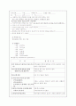 (서울의료원 ) 갑상선암 환자에 대한 사례연구 11페이지