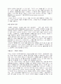 뇌가 나의 마음을 만든다. 7페이지
