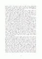 뇌가 나의 마음을 만든다. 10페이지