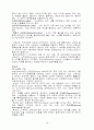 뇌가 나의 마음을 만든다. 16페이지