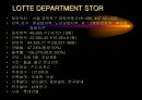 백화점 건축 62페이지