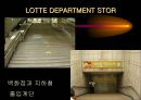 백화점 건축 75페이지