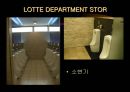백화점 건축 82페이지