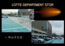 백화점 건축 89페이지
