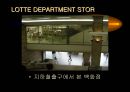 백화점 건축 97페이지