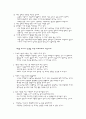 기독교와 리더쉽 요약 정리  2페이지