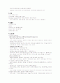 조기파막 정리(간호) 6페이지
